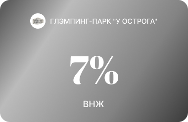 ВНЖ 7%